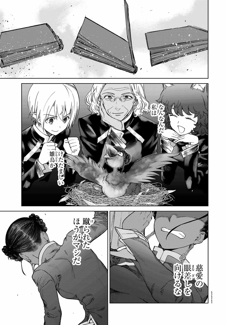 MAGUS OF THE LIBRARY - RAW Chapter 26.3 page 15 - nihonkuni.com
