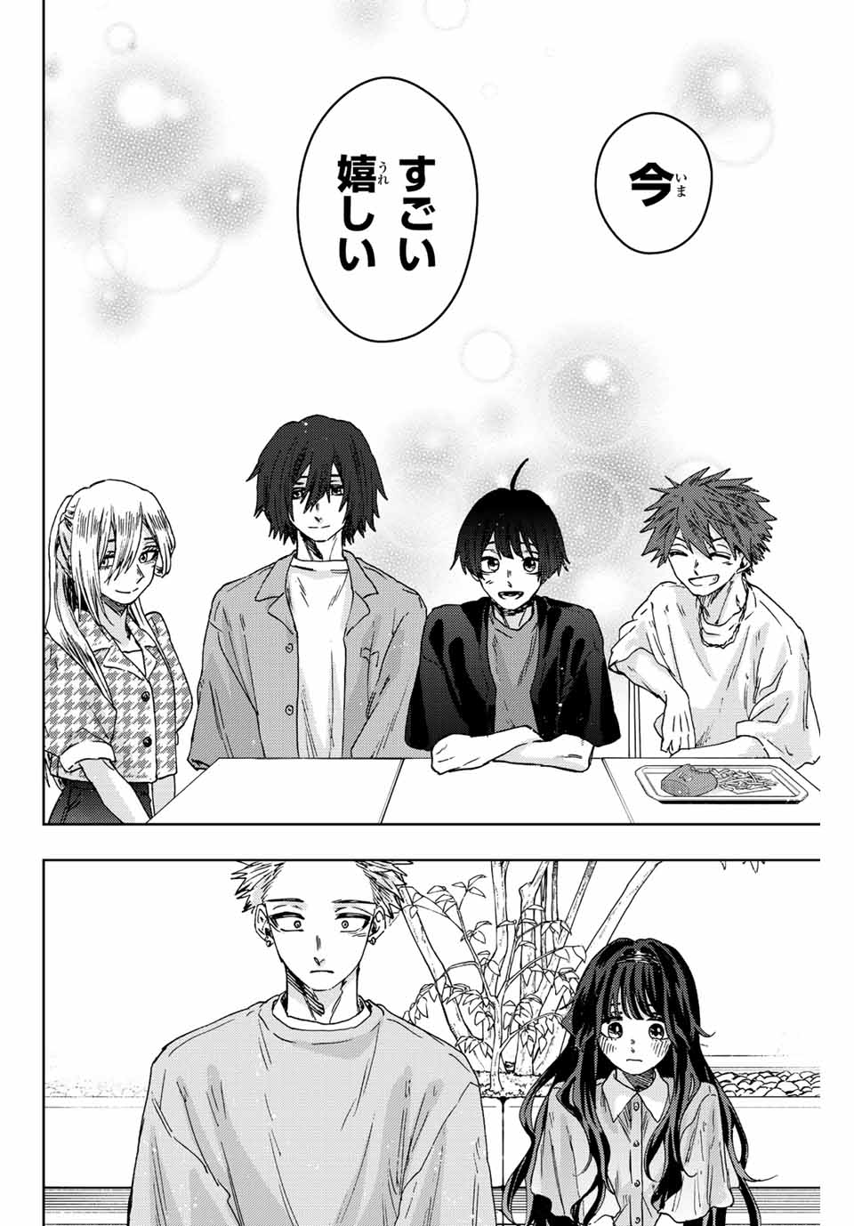 Read KAORU HANA WA RIN TO SAKU Chapter 44 [High Quality / Full] - Page 16 - nicomanga.net