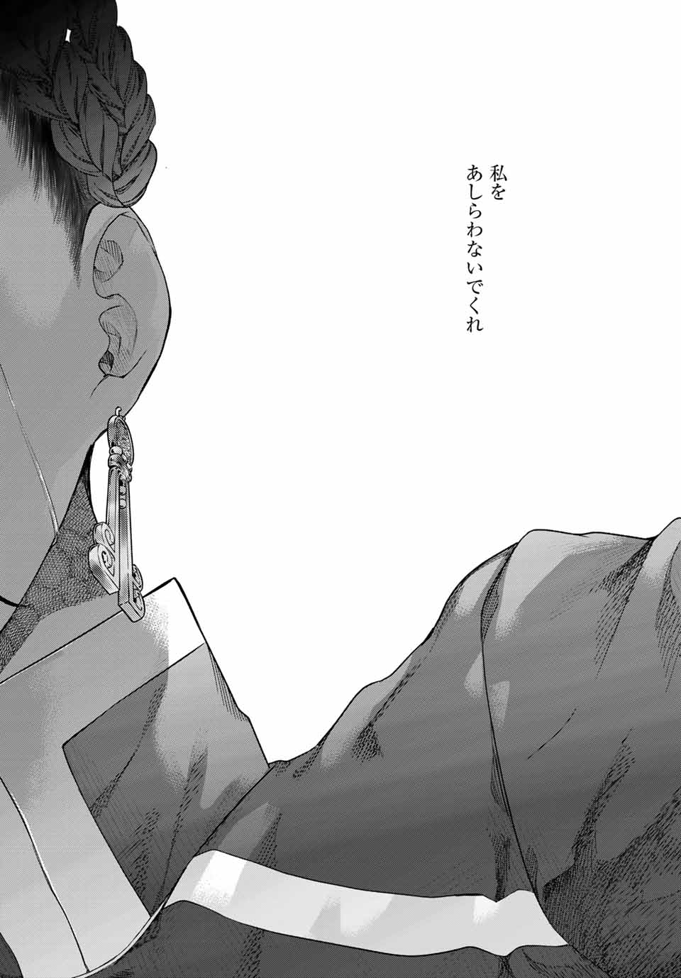 MAGUS OF THE LIBRARY - RAW Chapter 26.3 page 16 - nihonkuni.com