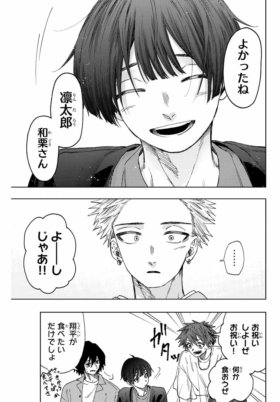 Read KAORU HANA WA RIN TO SAKU Chapter 44 [High Quality / Full] - Page 17 - nicomanga.net