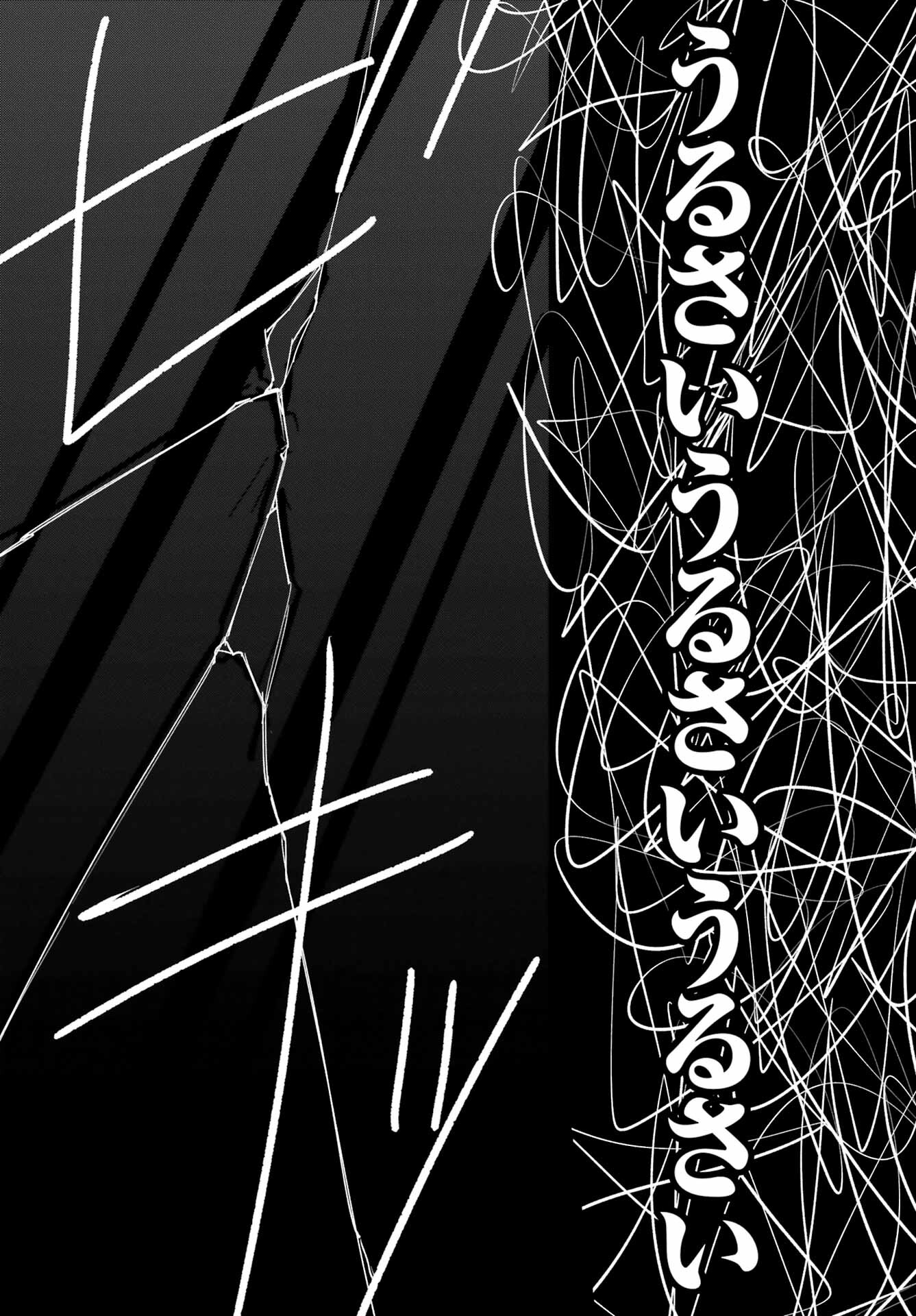 Romancing Apoptosis Dool: Sartain In Love Chapter 12 page 25 - nihonkuni.com