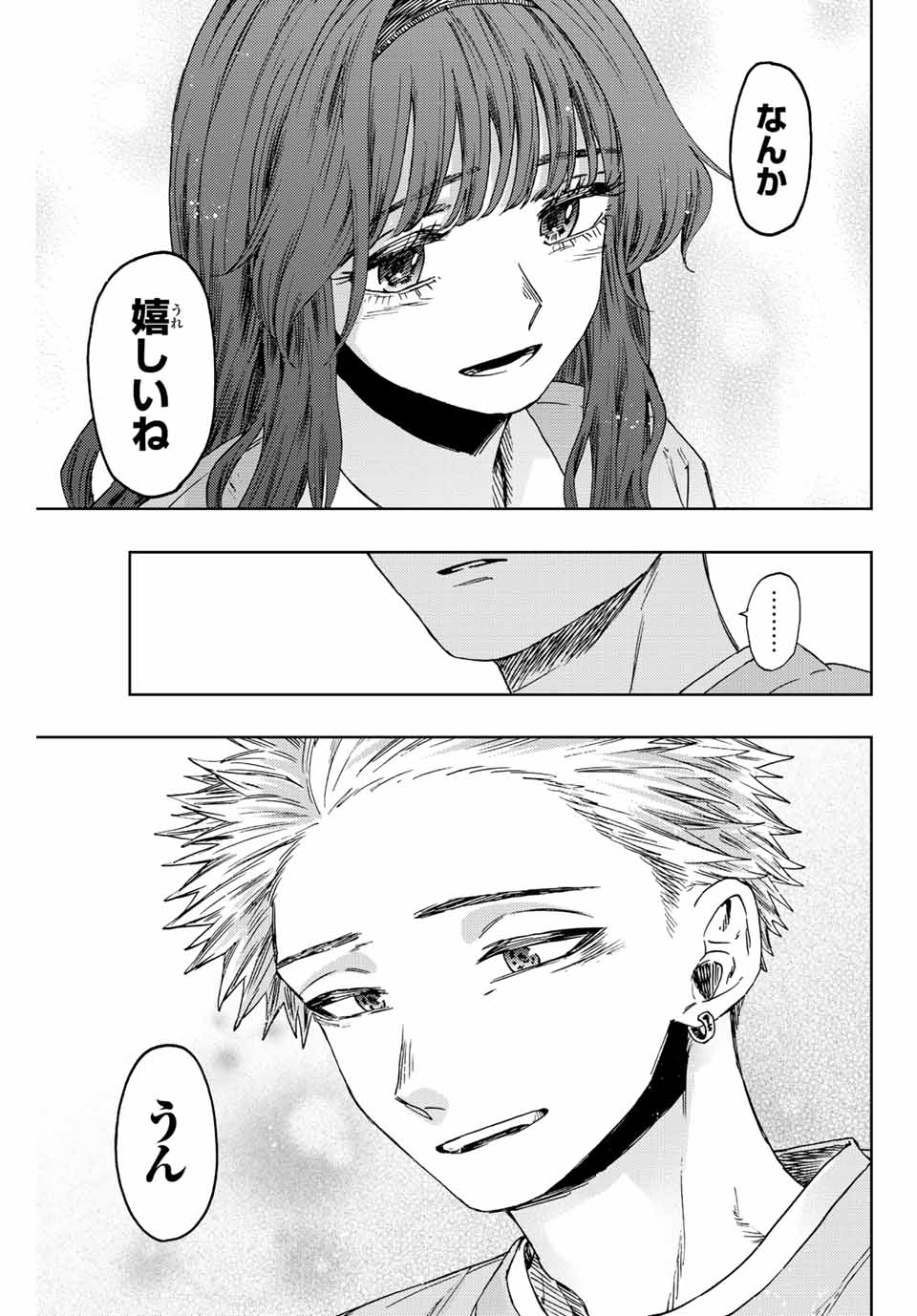 Read KAORU HANA WA RIN TO SAKU Chapter 44 [High Quality / Full] - Page 19 - nicomanga.net