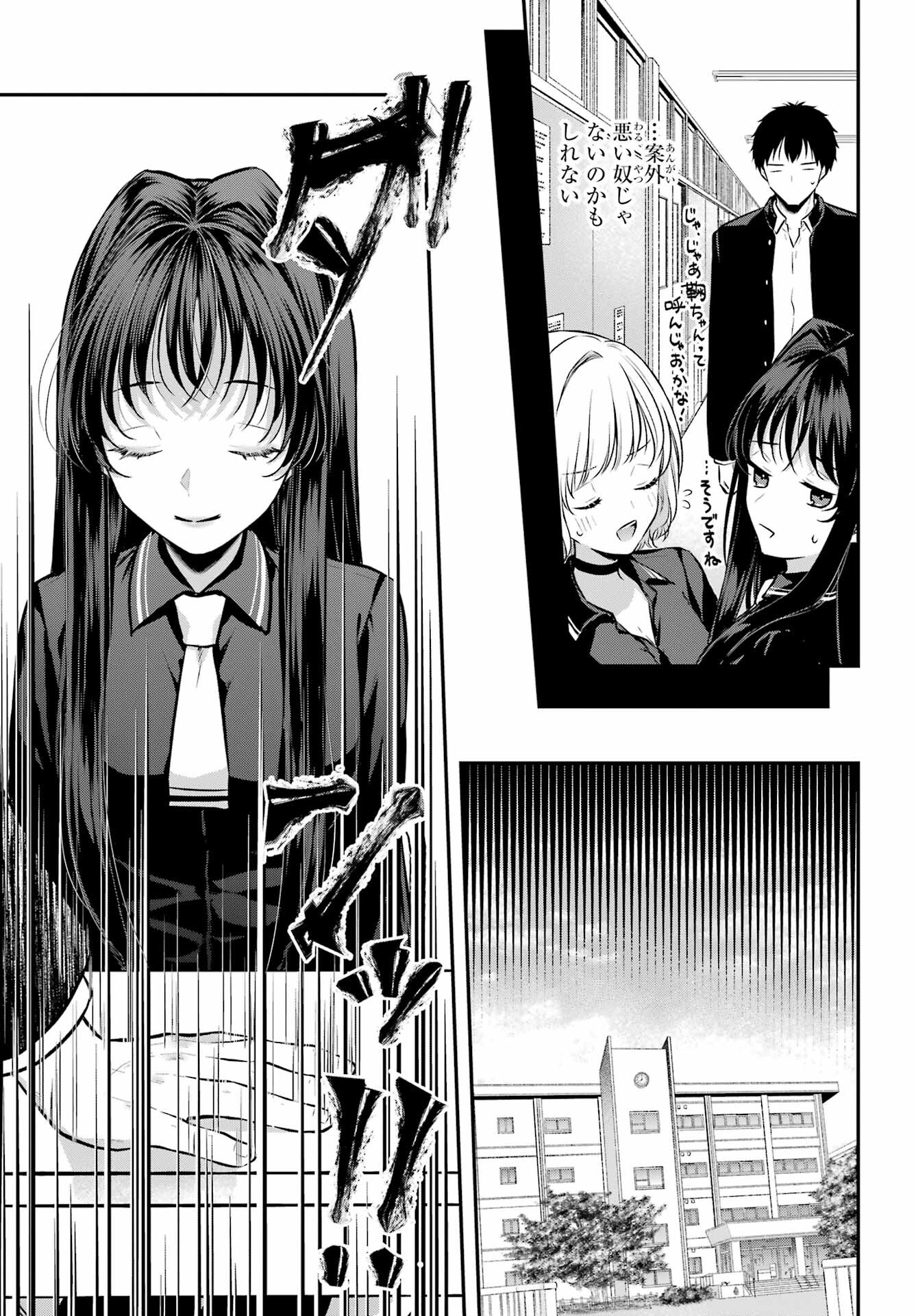 Succubus to Hajimeru Shinkenkousai Chapter 8 page 18 - nihonkuni.com