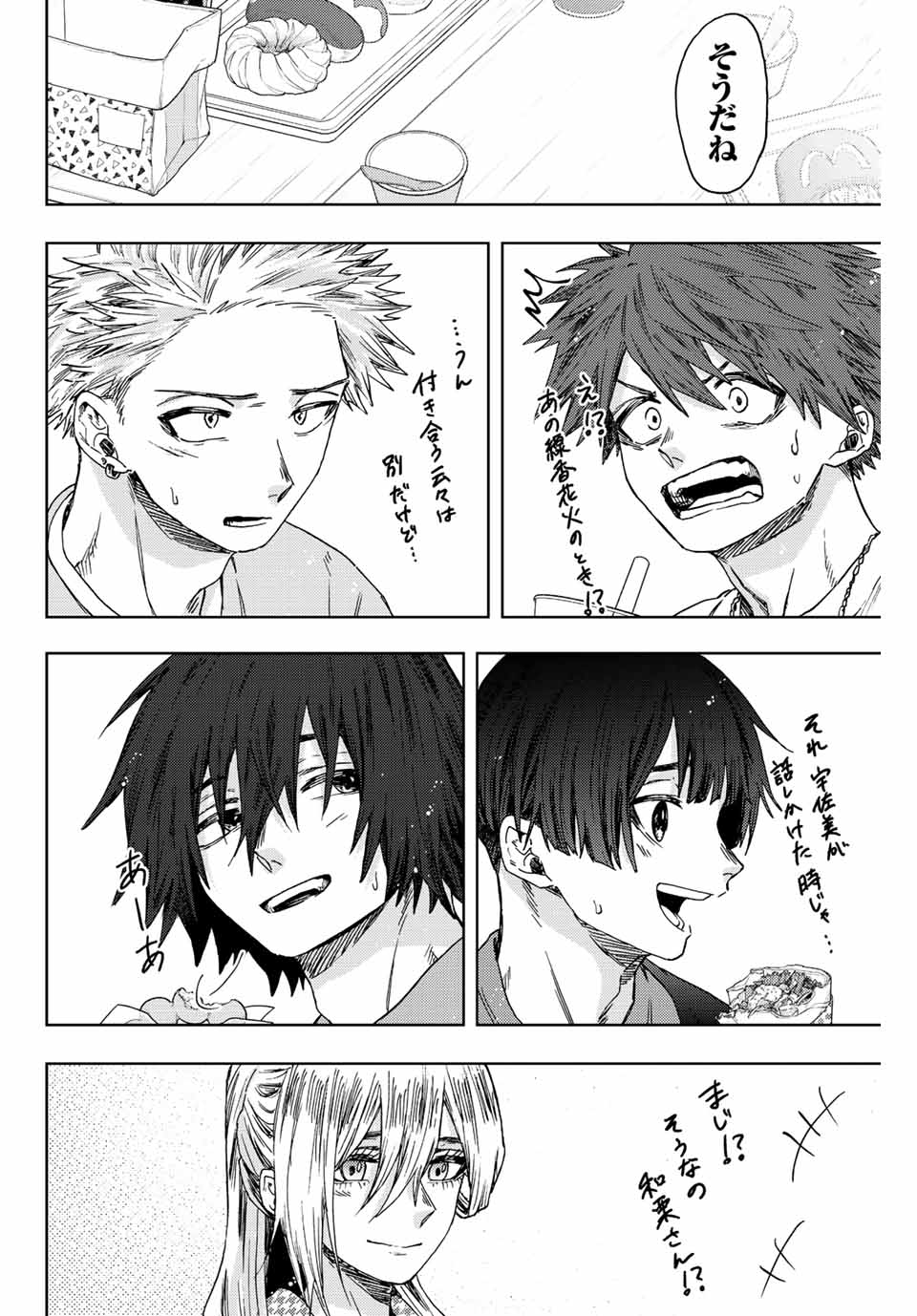 Read KAORU HANA WA RIN TO SAKU Chapter 44 [High Quality / Full] - Page 20 - nicomanga.net