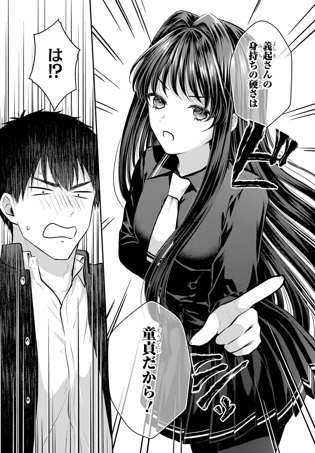 Succubus to Hajimeru Shinkenkousai Chapter 8 page 21 - nihonkuni.com