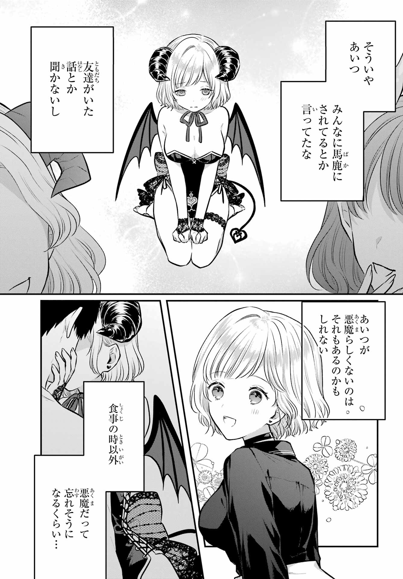 Succubus to Hajimeru Shinkenkousai Chapter 8 page 30 - nihonkuni.com