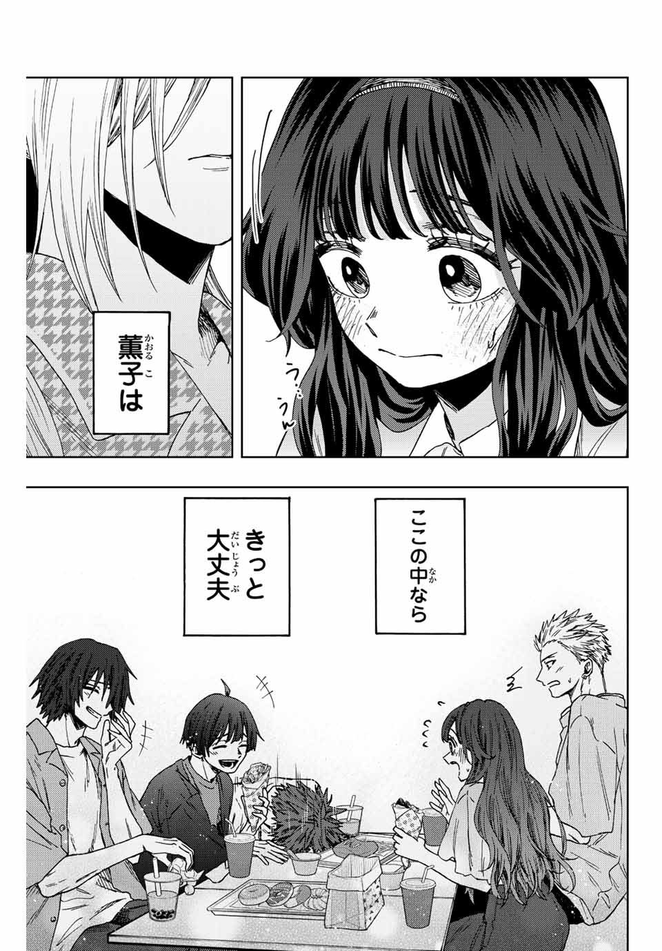 Read KAORU HANA WA RIN TO SAKU Chapter 44 [High Quality / Full] - Page 21 - nicomanga.net