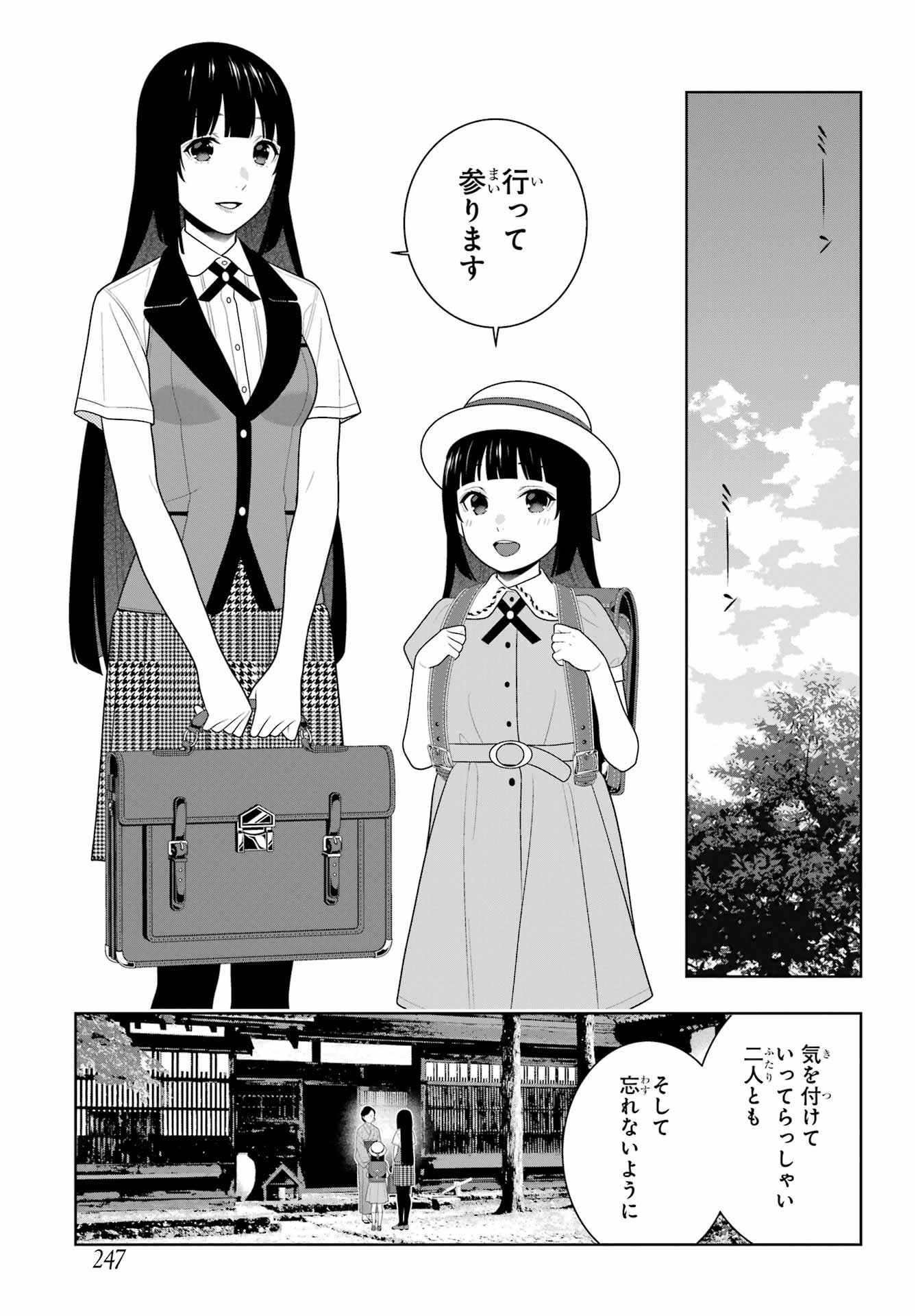 KAKEGURUI Chapter 96 - Page 9