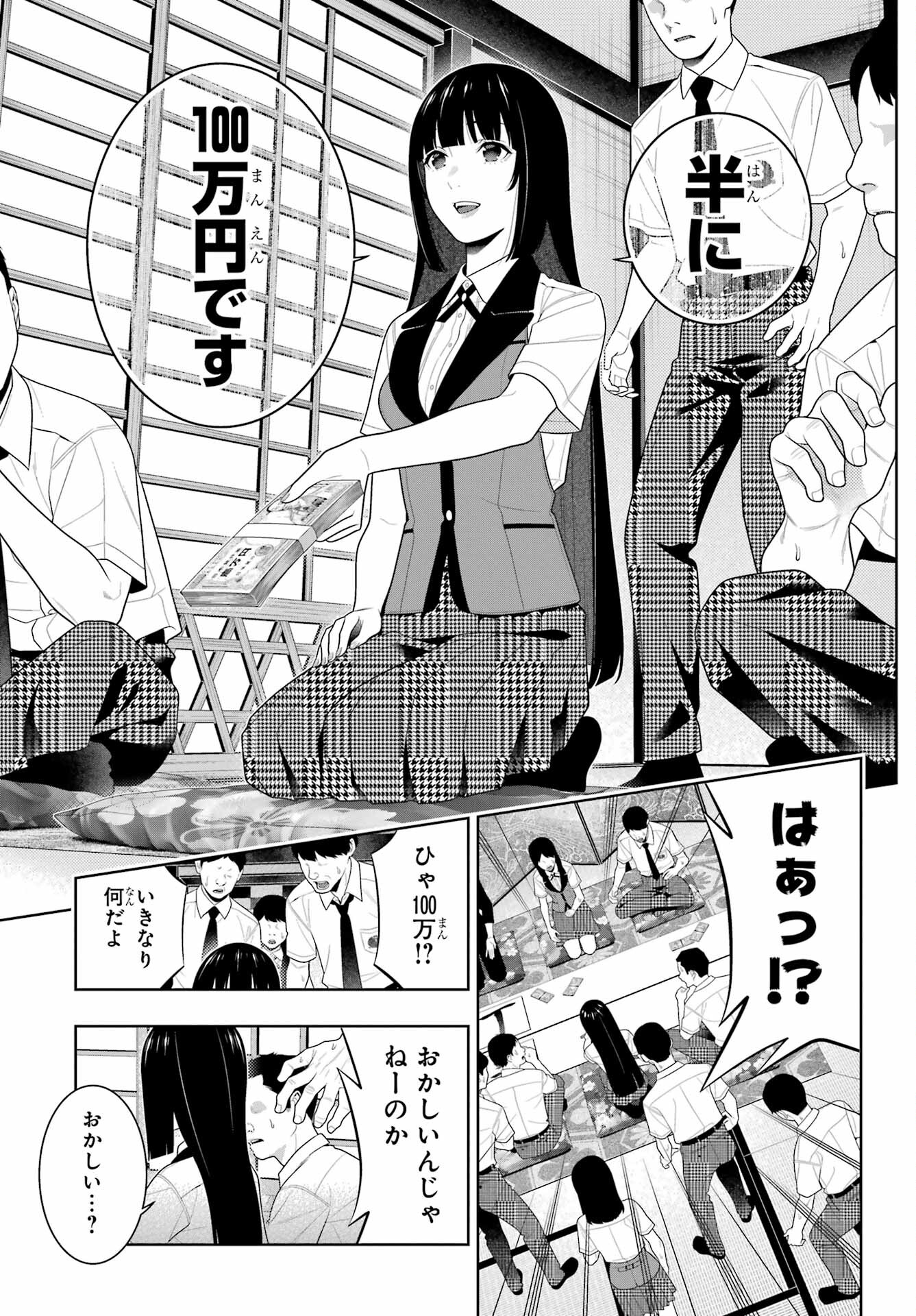 KAKEGURUI Chapter 96 - Page 13