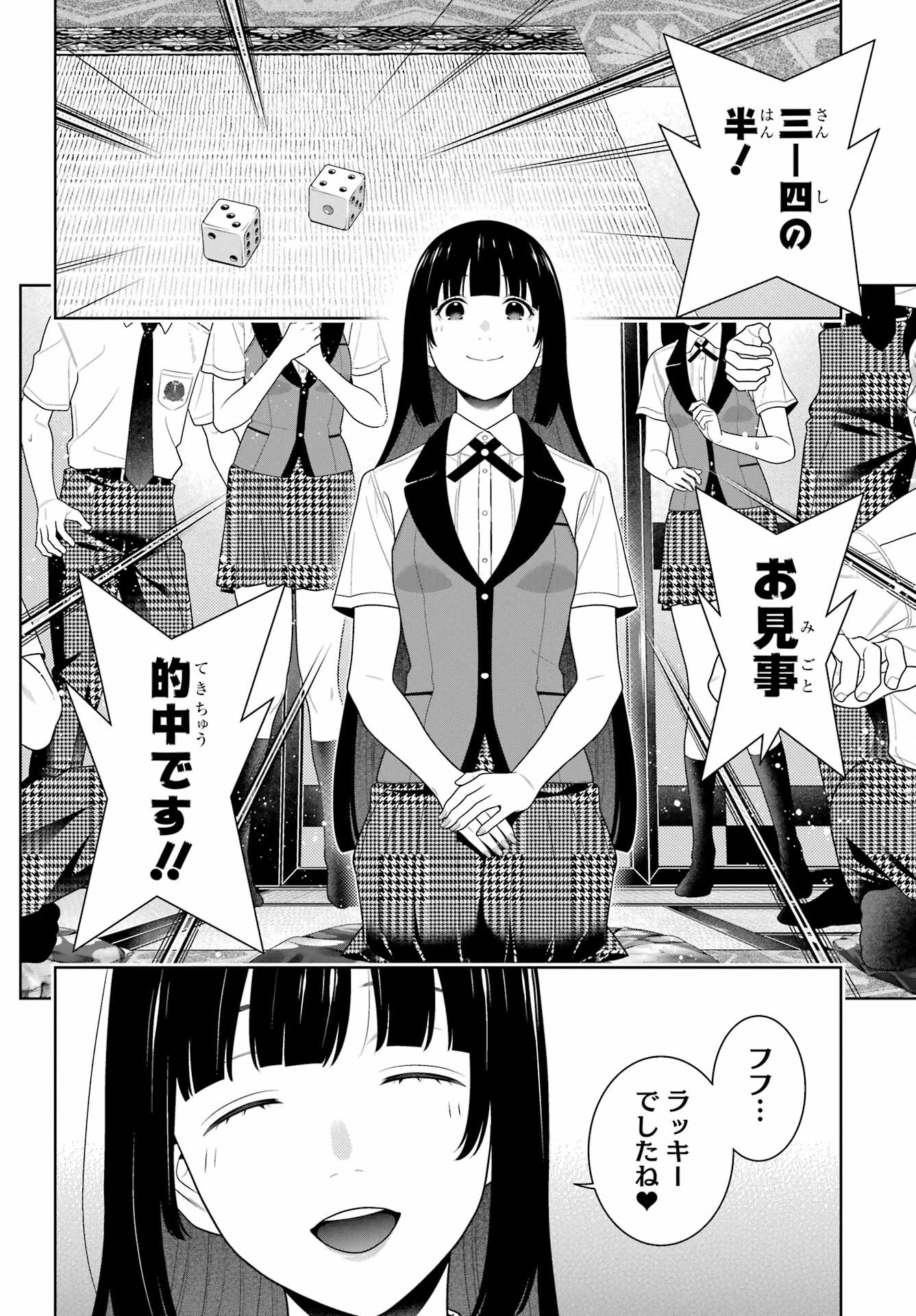 KAKEGURUI Chapter 96 - Page 16