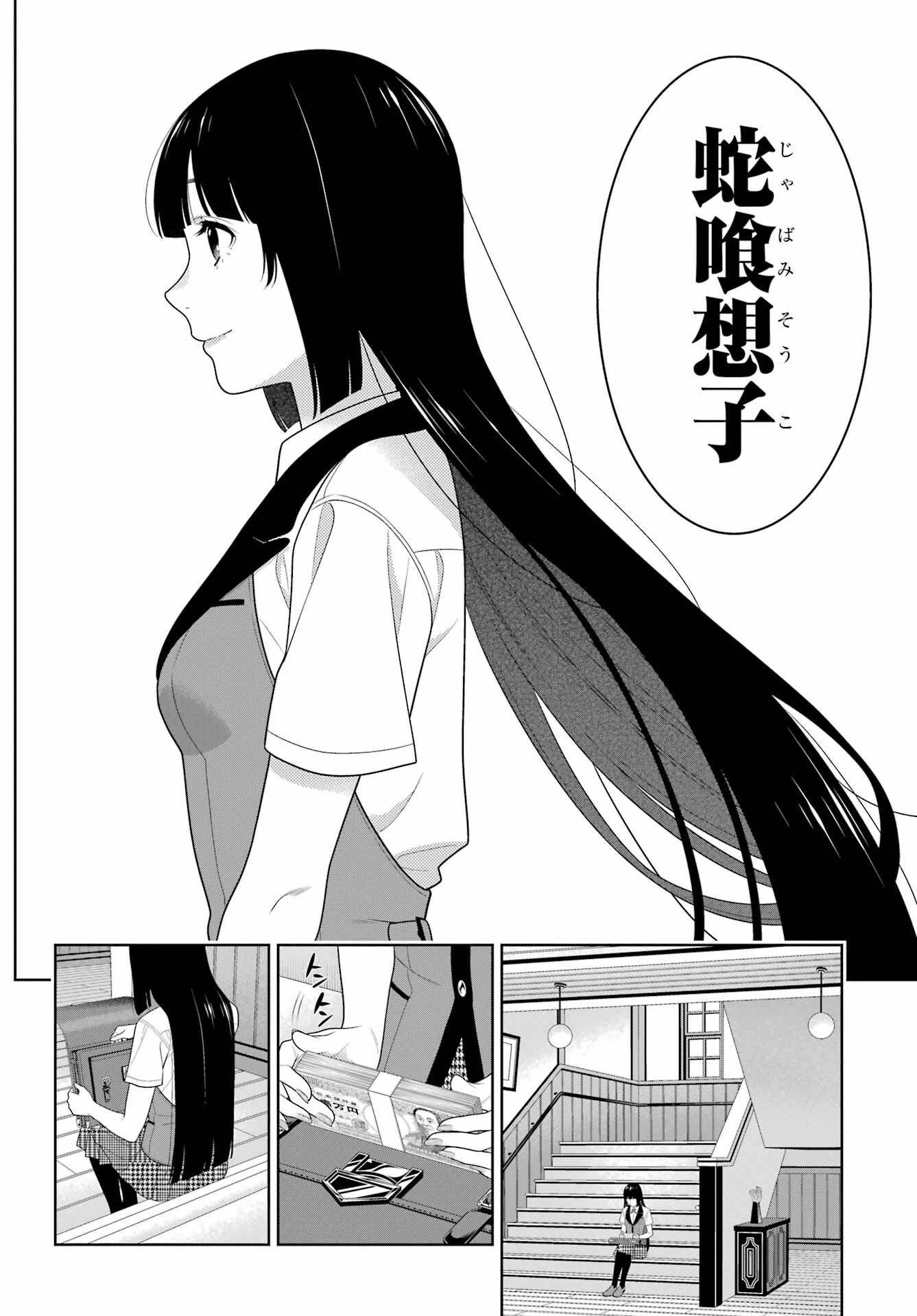 KAKEGURUI Chapter 96 - Page 18