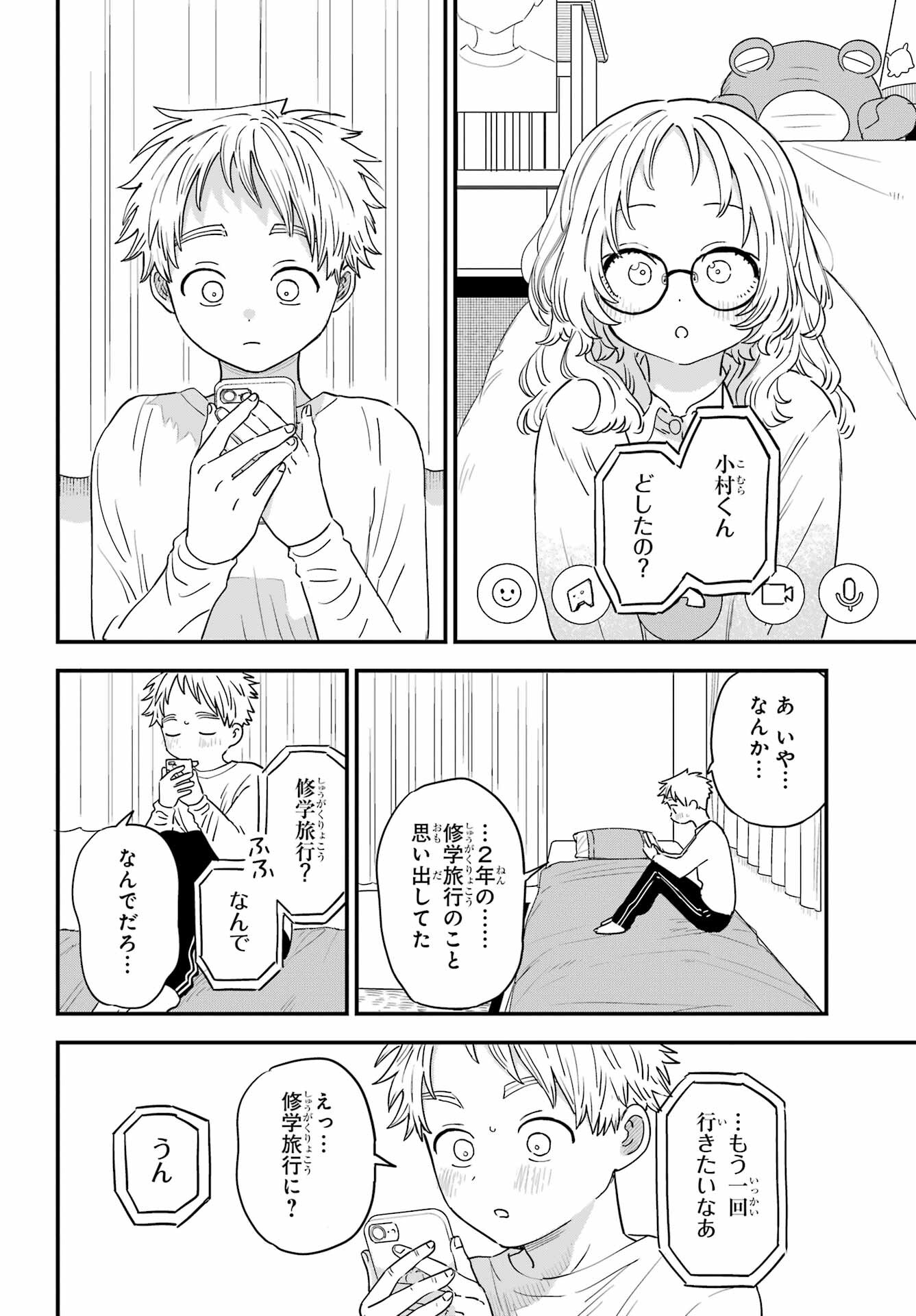 Suki na Ko ga Megane wo Wasureta Chap 50 - Pic 10