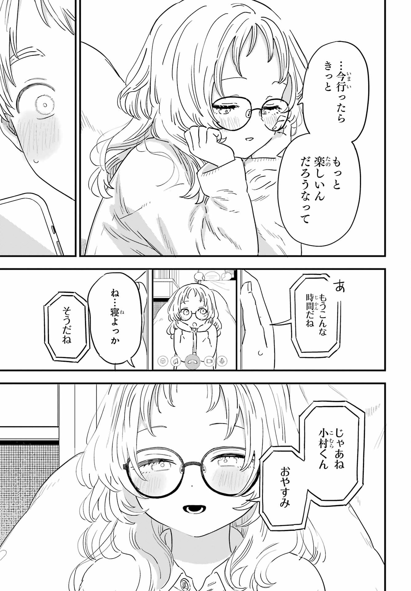 Suki na Ko ga Megane wo Wasureta Chap 50 - Pic 11