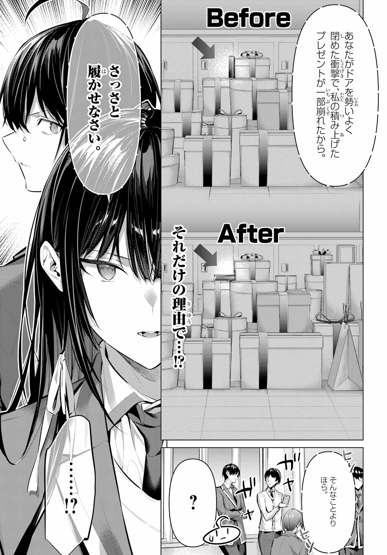 HAITE KUDASAI, TAKAMINE SAN Chapter 43 - Page 9