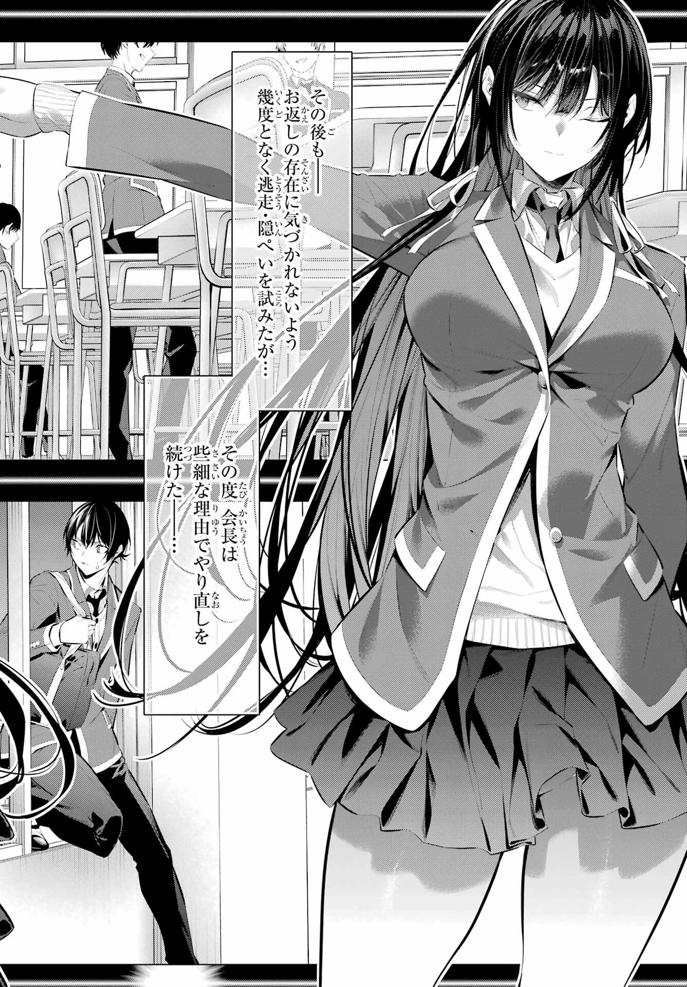 HAITE KUDASAI, TAKAMINE SAN Chapter 43 - Page 18