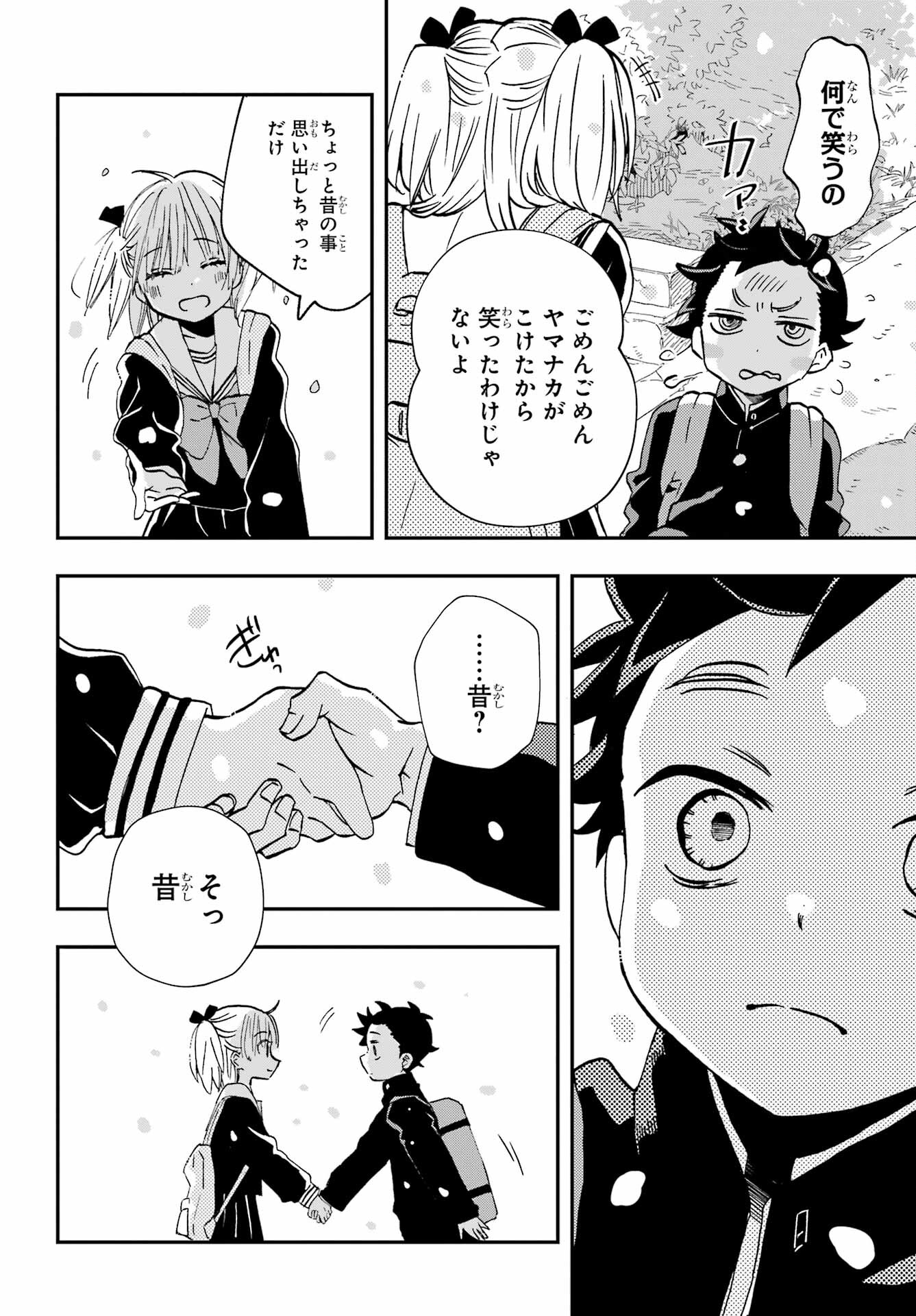 Hajimete no Suwa-san Chap 23 - Pic 6