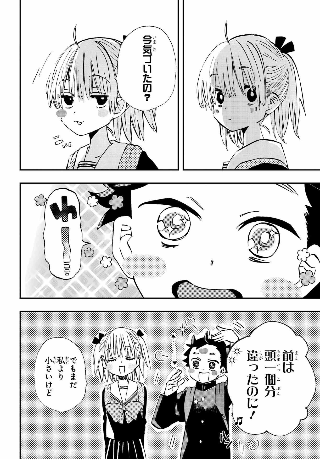 Hajimete no Suwa-san Chap 23 - Pic 8