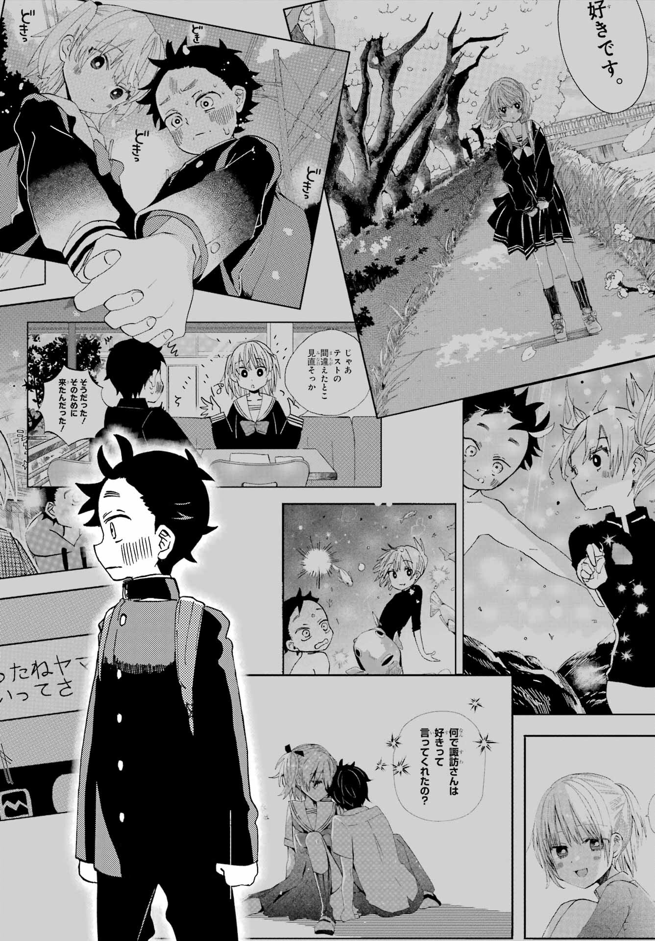 Hajimete no Suwa-san Chap 23 - Pic 10