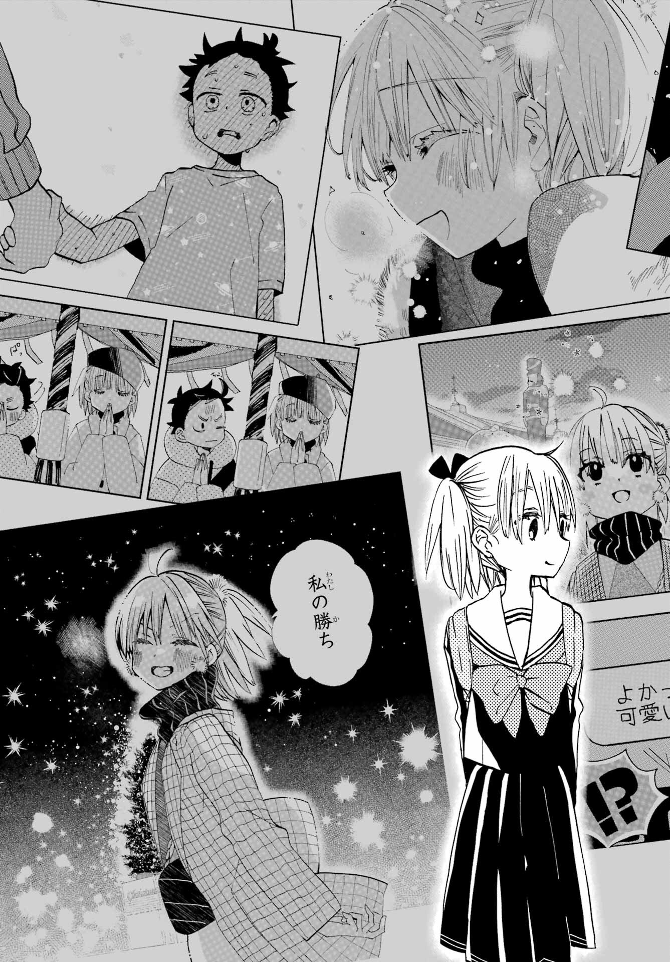Hajimete no Suwa-san Chap 23 - Pic 11