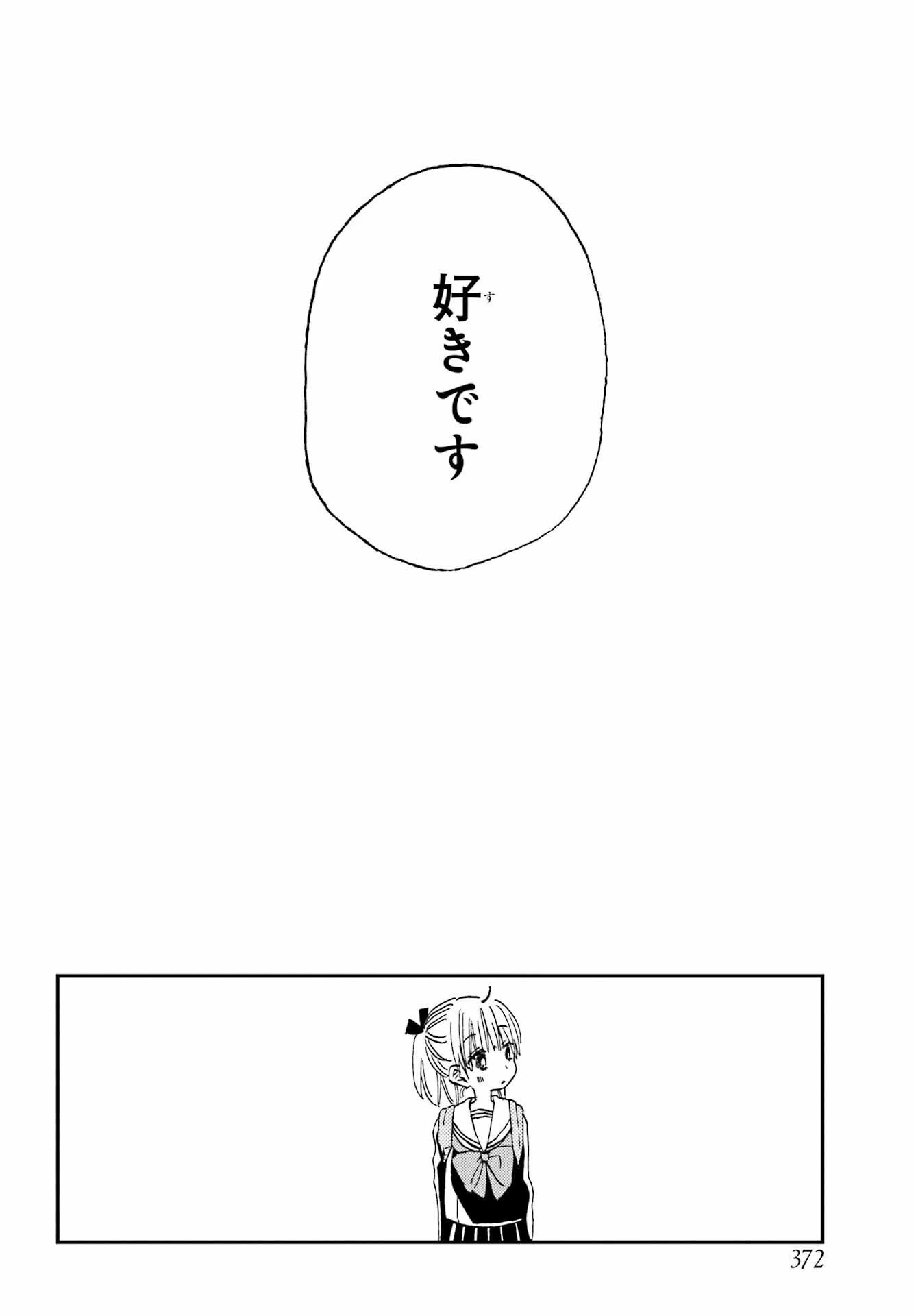 Hajimete no Suwa-san Chap 23 - Pic 12