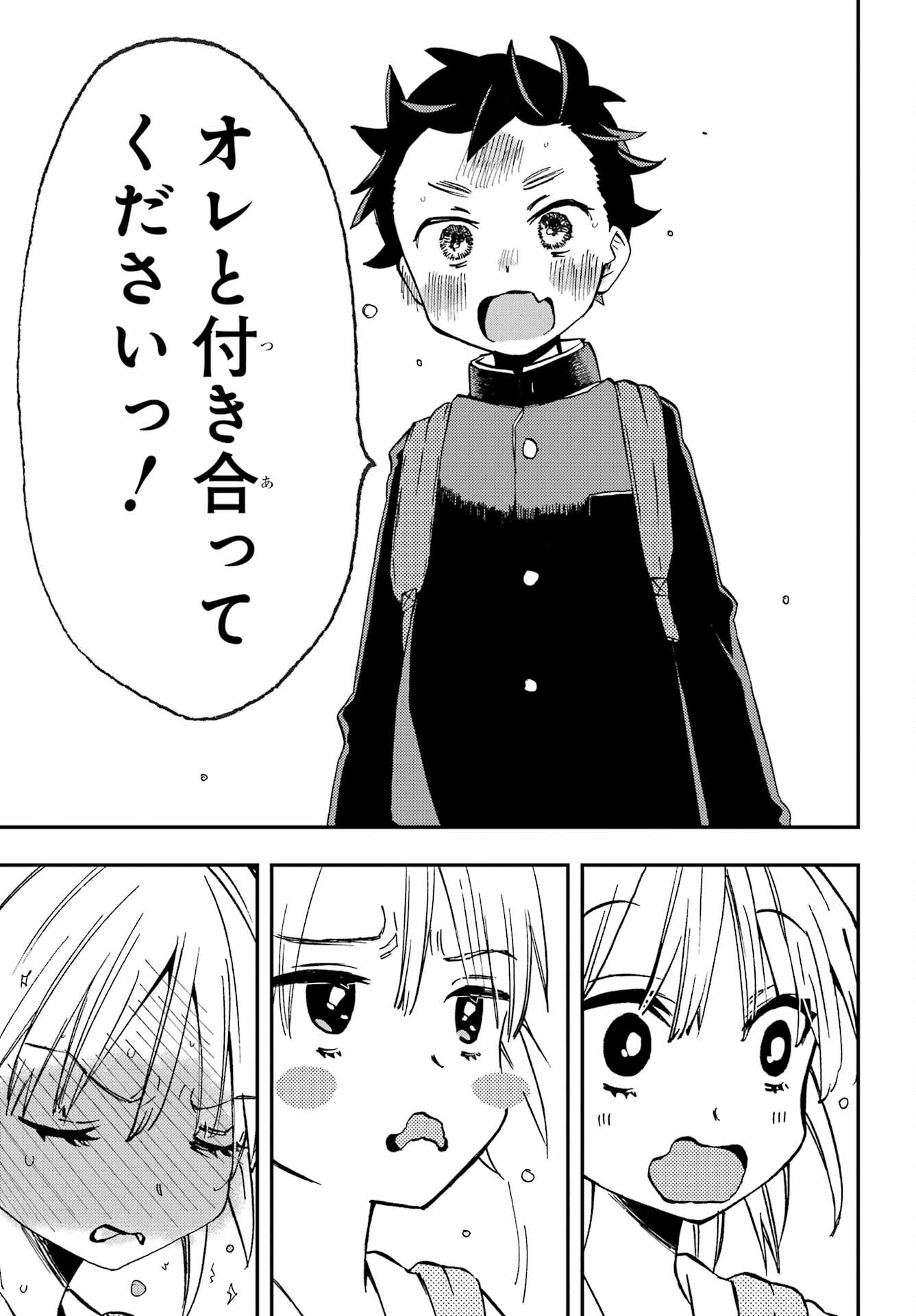 Hajimete no Suwa-san Chap 23 - Pic 13