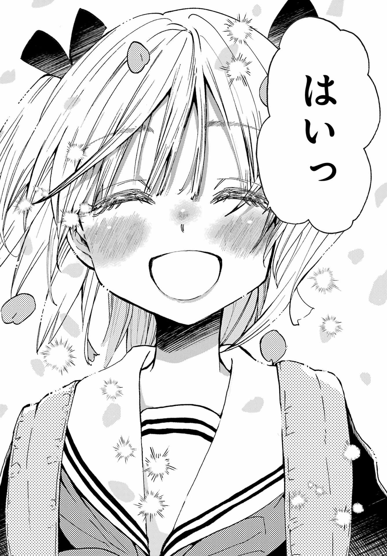 Hajimete no Suwa-san Chap 23 - Pic 14