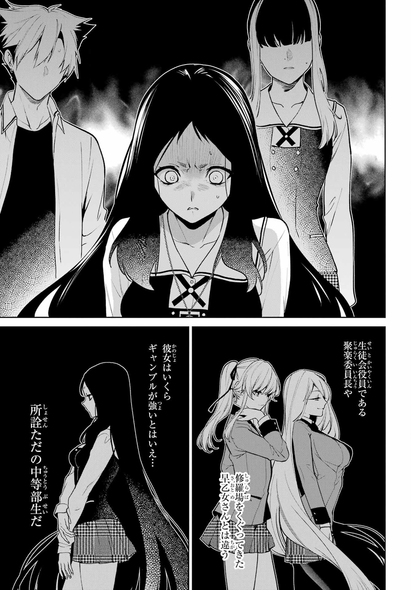 Kakegurui Twin Chap 82.1 - Pic 6