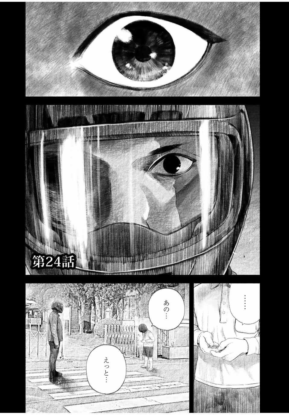 Read FURITSUMORE KODOKU NA SHI YO Chapter 24 [High Quality / Full] - Page 1 - nicomanga.net