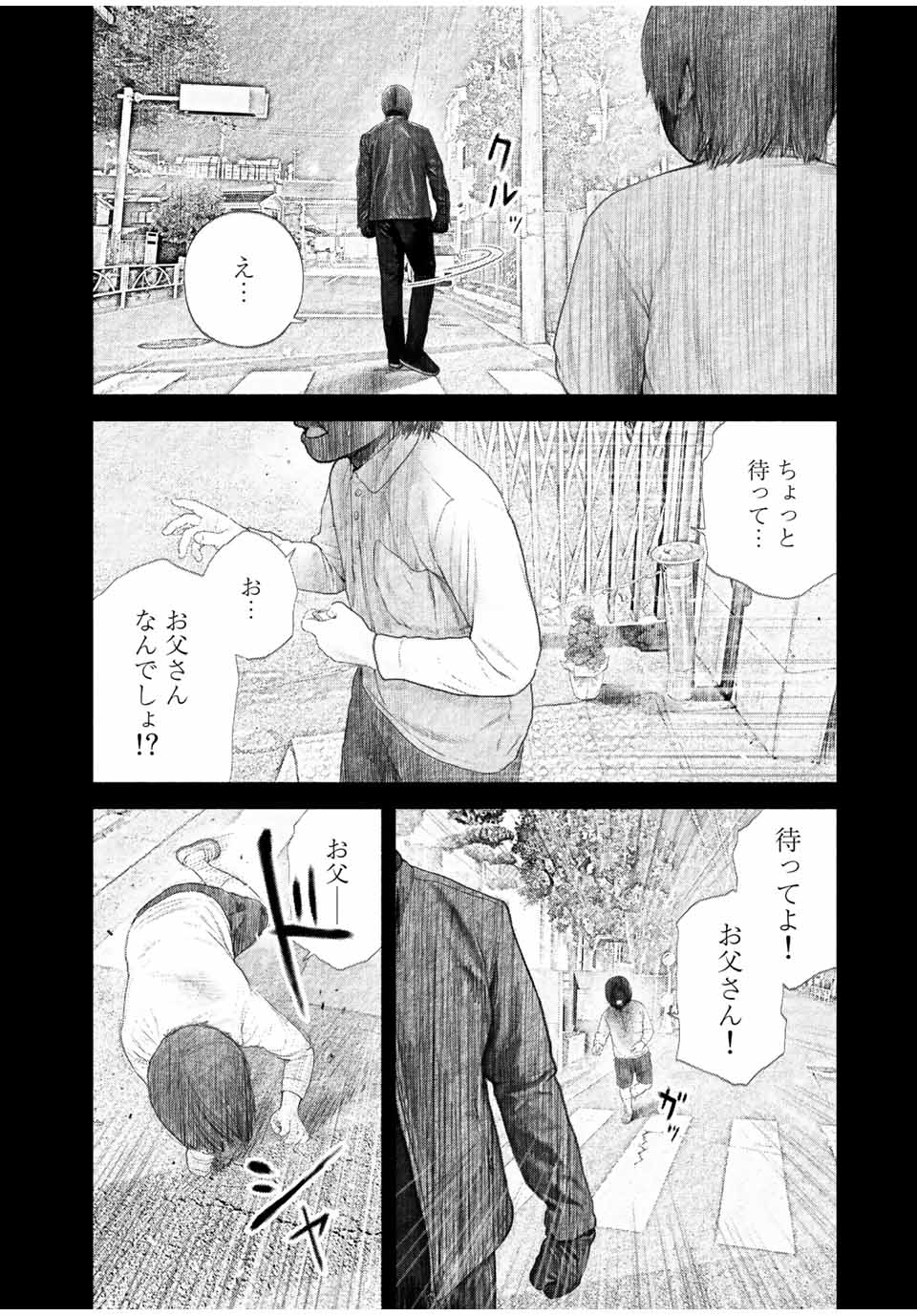 Read FURITSUMORE KODOKU NA SHI YO Chapter 24 [High Quality / Full] - Page 2 - nicomanga.net