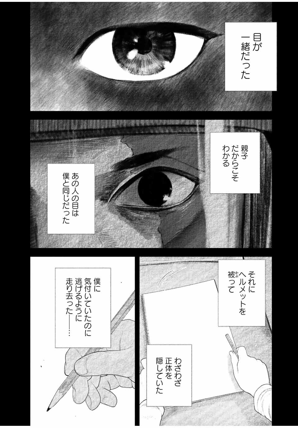 Read FURITSUMORE KODOKU NA SHI YO Chapter 24 [High Quality / Full] - Page 6 - nicomanga.net
