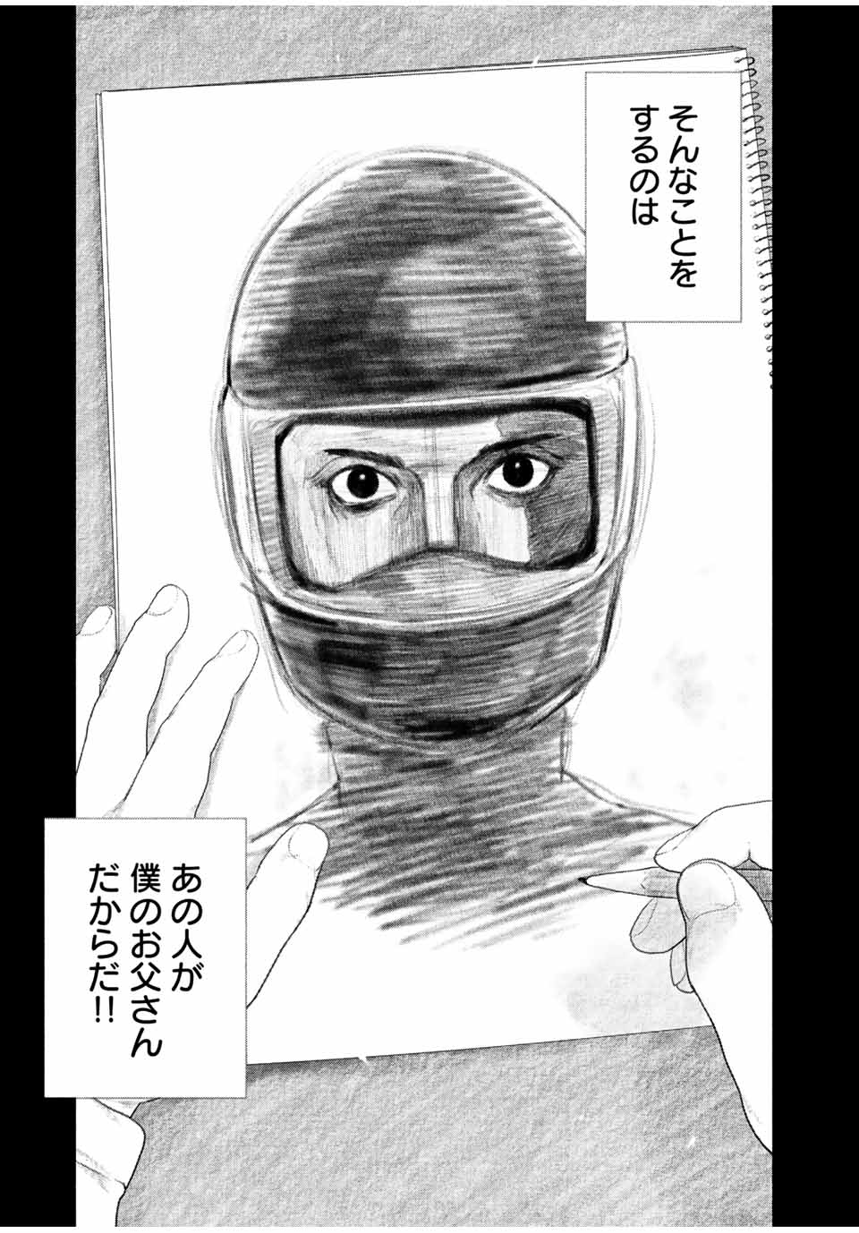 Read FURITSUMORE KODOKU NA SHI YO Chapter 24 [High Quality / Full] - Page 7 - nicomanga.net