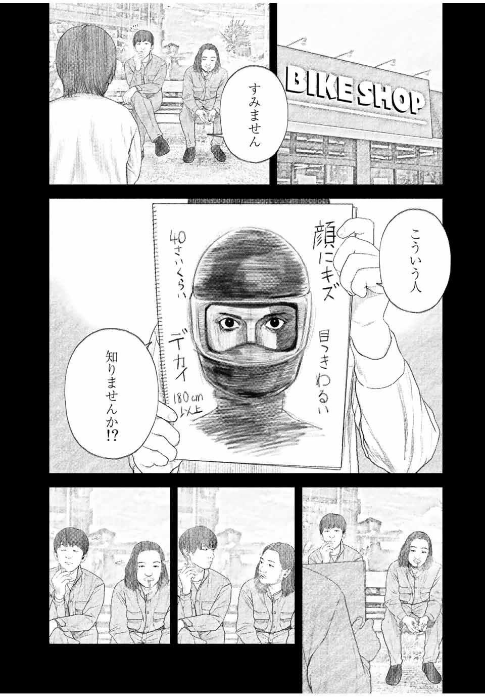 Read FURITSUMORE KODOKU NA SHI YO Chapter 24 [High Quality / Full] - Page 8 - nicomanga.net