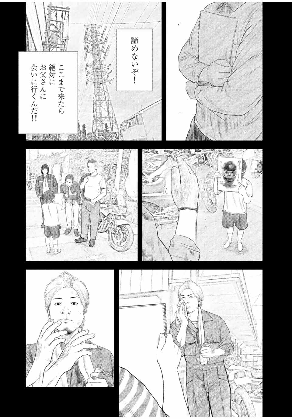 Read FURITSUMORE KODOKU NA SHI YO Chapter 24 [High Quality / Full] - Page 9 - nicomanga.net