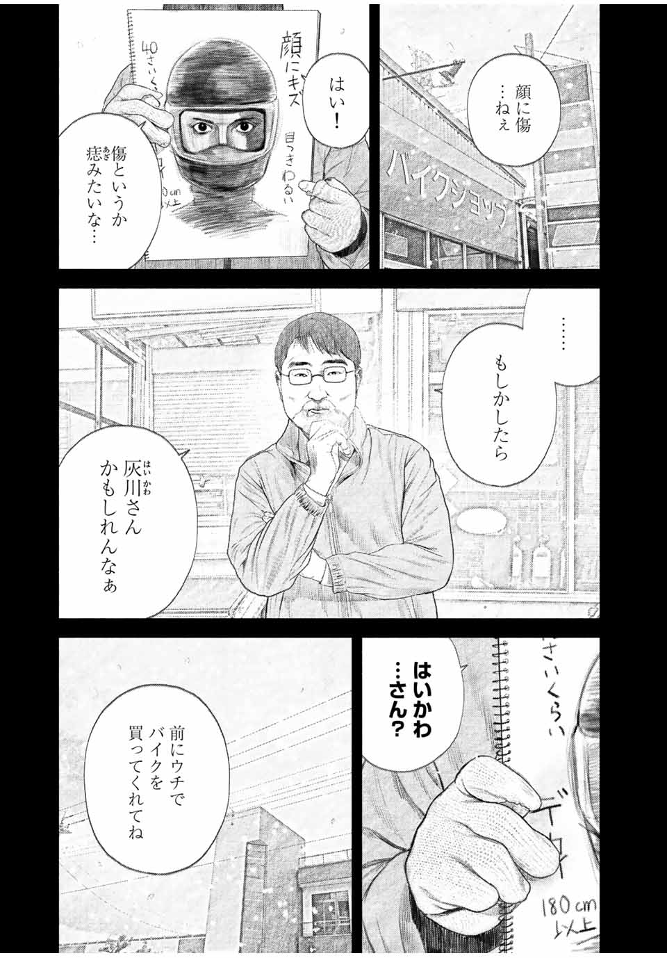 Read FURITSUMORE KODOKU NA SHI YO Chapter 24 [High Quality / Full] - Page 11 - nicomanga.net