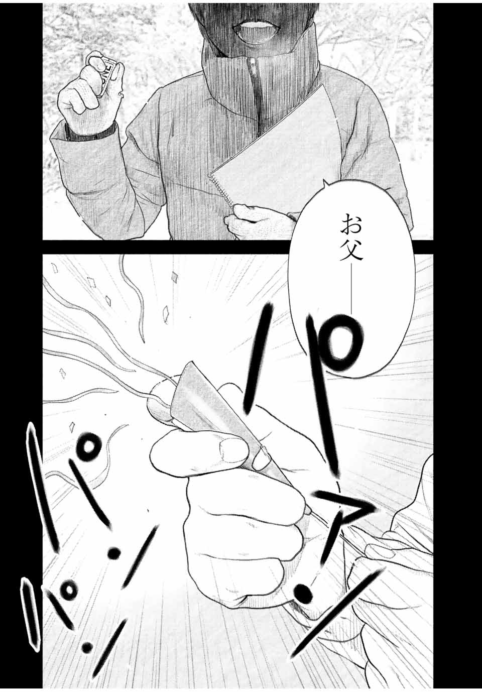 Read FURITSUMORE KODOKU NA SHI YO Chapter 24 [High Quality / Full] - Page 15 - nicomanga.net