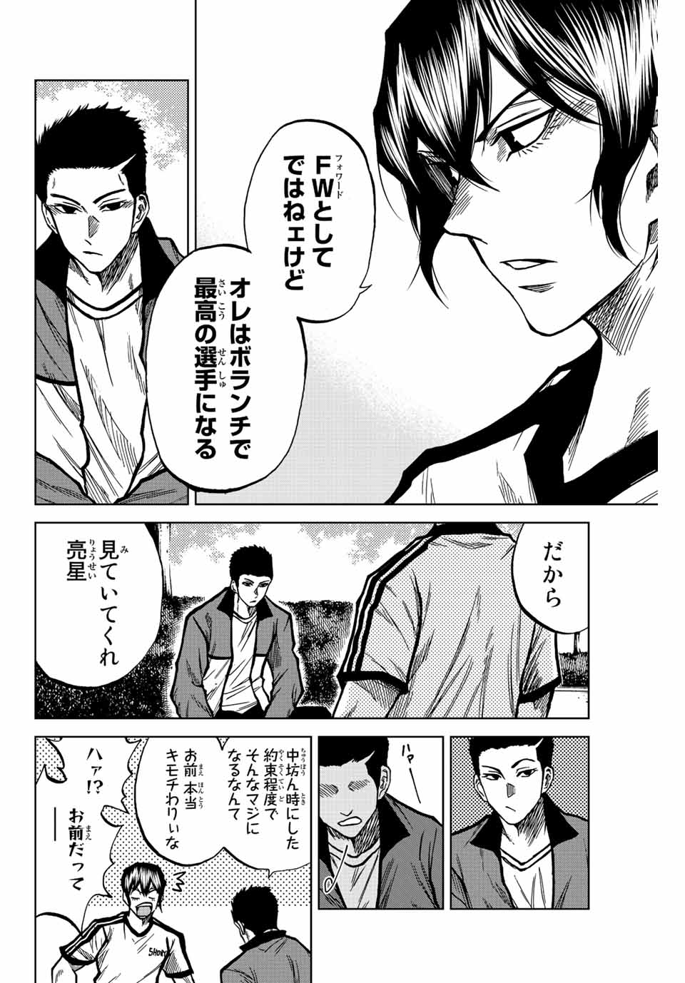 Read AOKU SOMERO Chapter 43 [High Quality / Full] - Page 2 - nicomanga.com