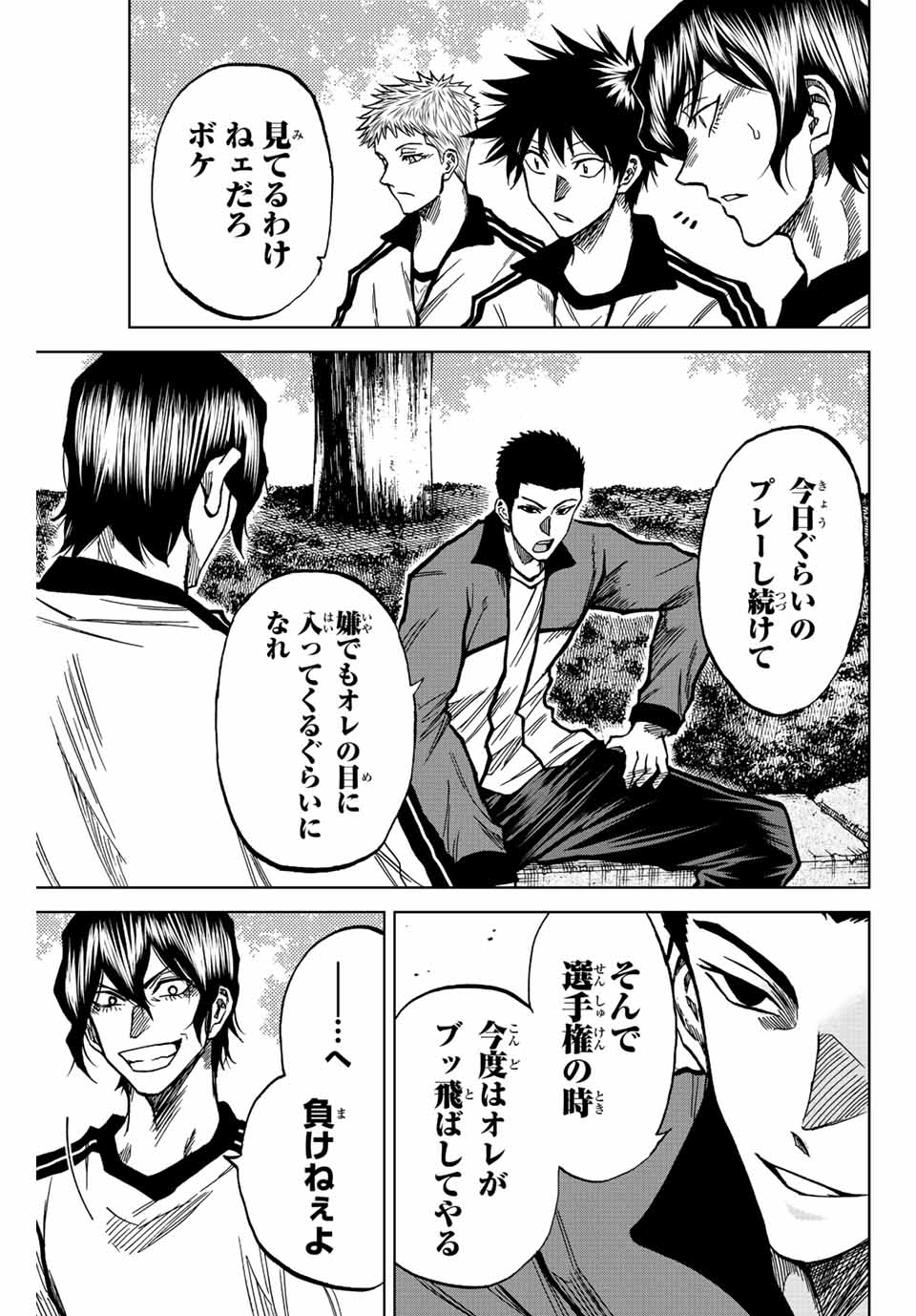 Read AOKU SOMERO Chapter 43 [High Quality / Full] - Page 3 - nicomanga.com