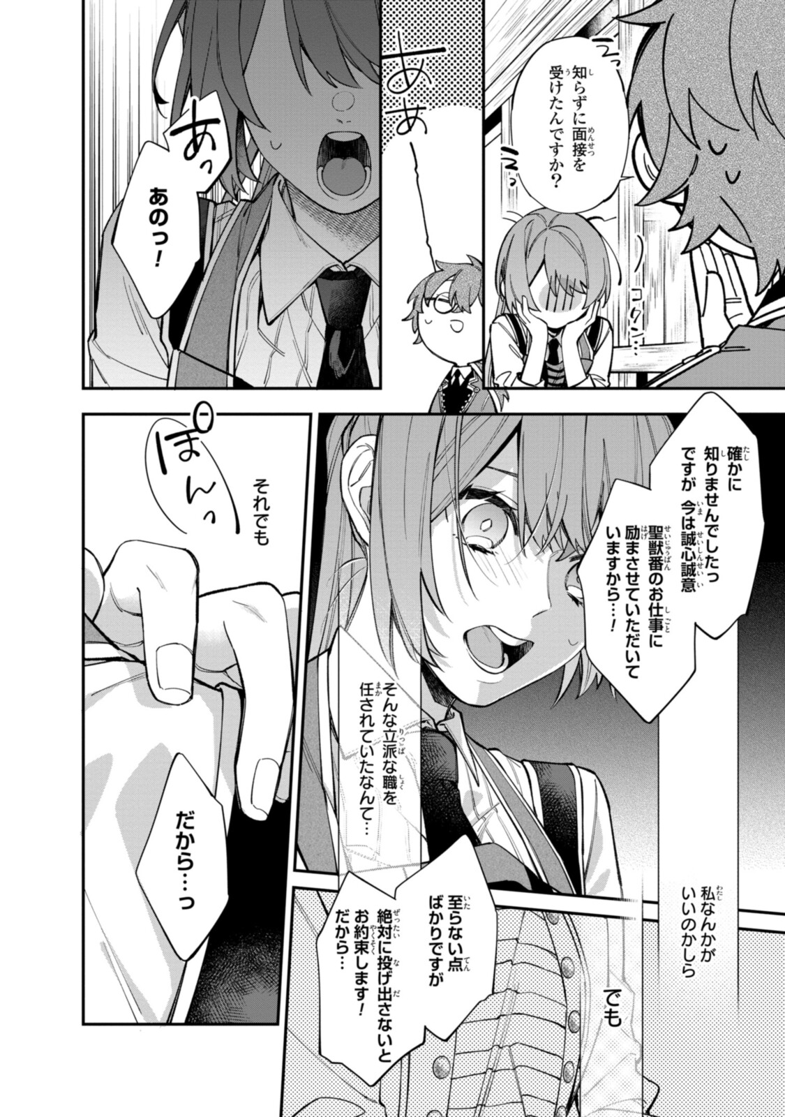 Read HIKIKOMORI REIJOU WA HANASHI NO WAKARU SEIJU-BAN Chapter 20.2 [High Quality / Full] - Page 3 - nicomanga.net