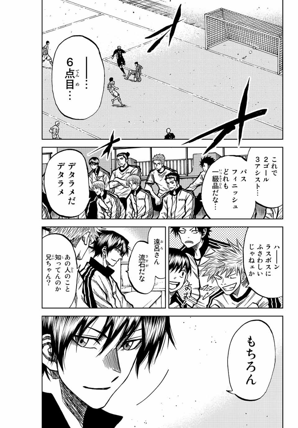 Read AOKU SOMERO Chapter 43 [High Quality / Full] - Page 5 - nicomanga.com
