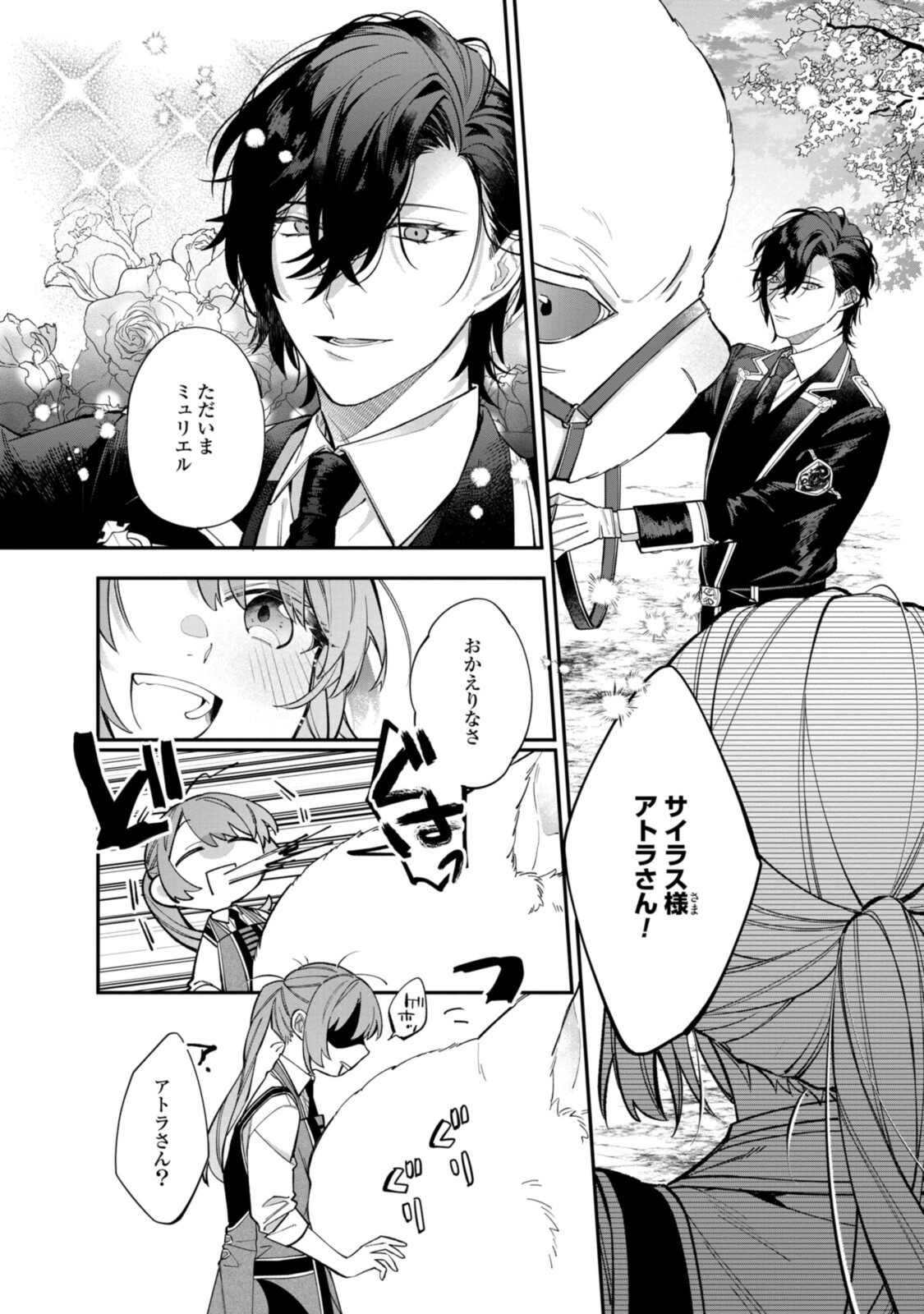 Read HIKIKOMORI REIJOU WA HANASHI NO WAKARU SEIJU-BAN Chapter 20.2 [High Quality / Full] - Page 5 - nicomanga.net