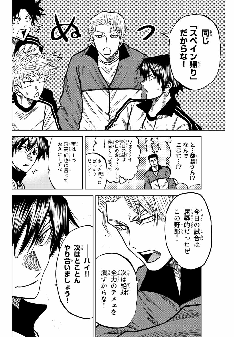 Read AOKU SOMERO Chapter 43 [High Quality / Full] - Page 6 - nicomanga.com