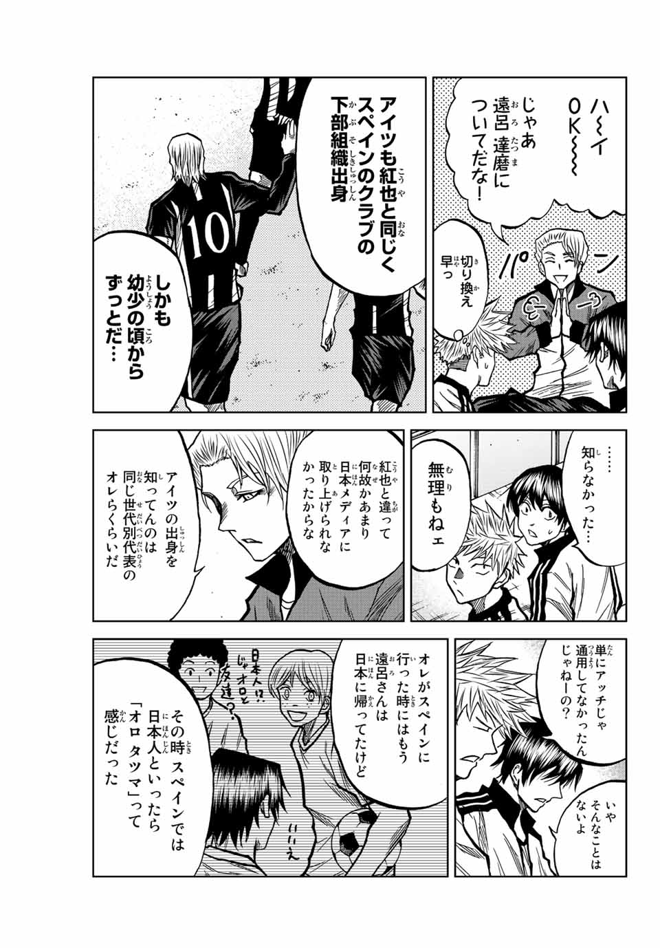 Read AOKU SOMERO Chapter 43 [High Quality / Full] - Page 7 - nicomanga.com