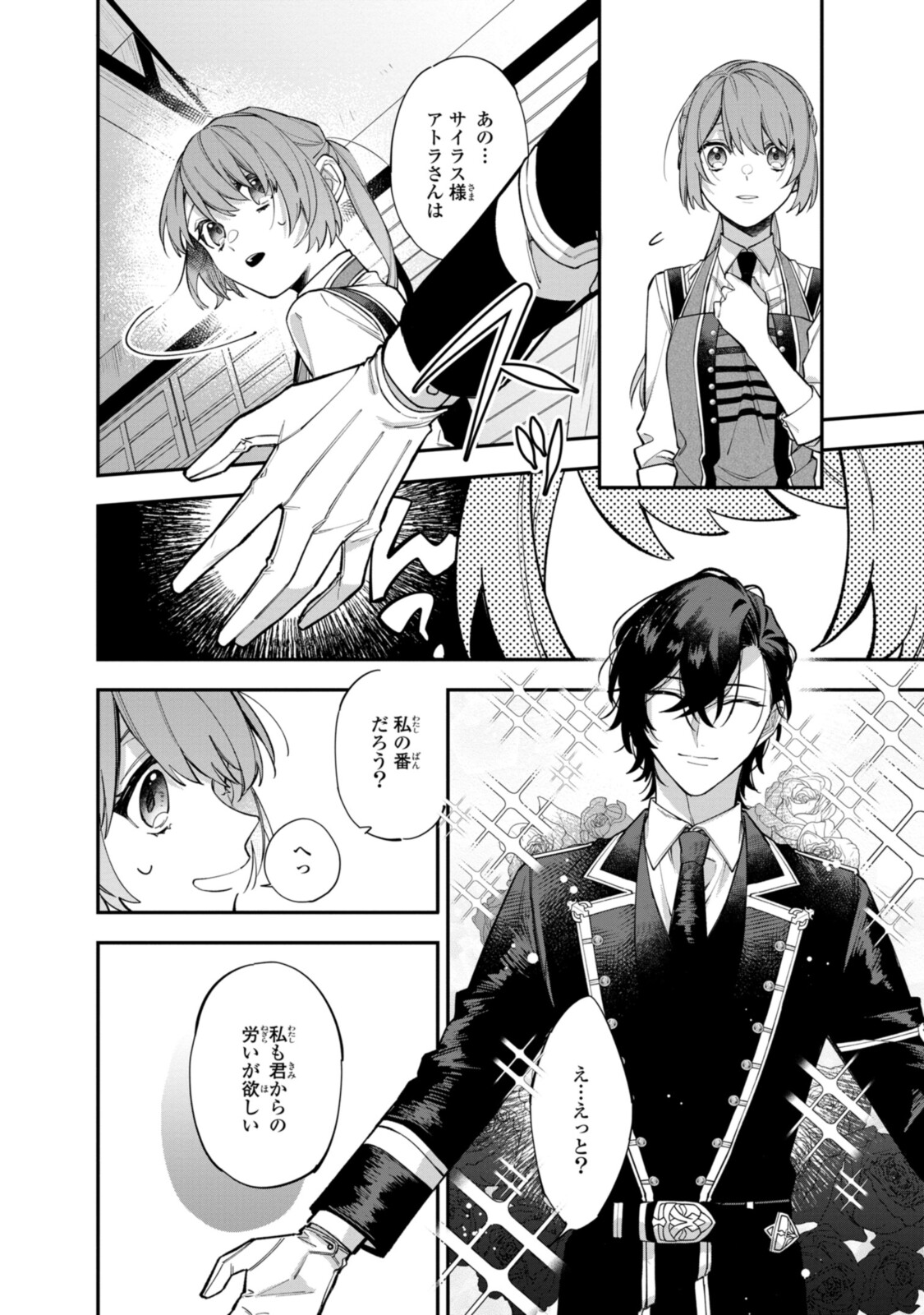 Read HIKIKOMORI REIJOU WA HANASHI NO WAKARU SEIJU-BAN Chapter 20.2 [High Quality / Full] - Page 7 - nicomanga.net