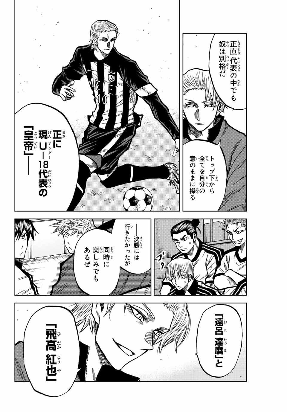 Read AOKU SOMERO Chapter 43 [High Quality / Full] - Page 8 - nicomanga.com
