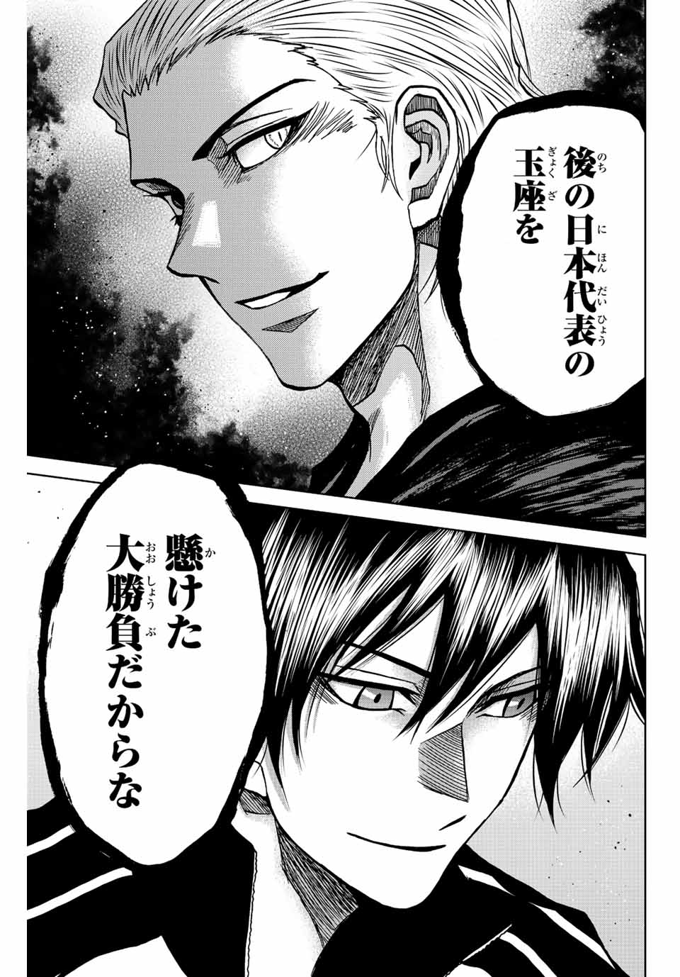 Read AOKU SOMERO Chapter 43 [High Quality / Full] - Page 9 - nicomanga.com