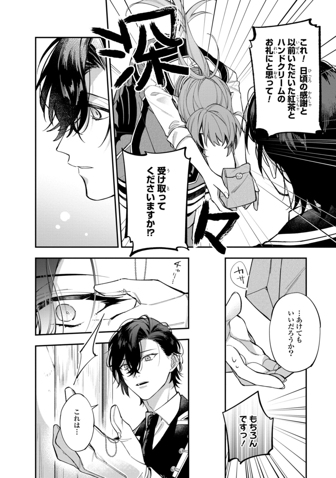 Read HIKIKOMORI REIJOU WA HANASHI NO WAKARU SEIJU-BAN Chapter 20.2 [High Quality / Full] - Page 9 - nicomanga.net