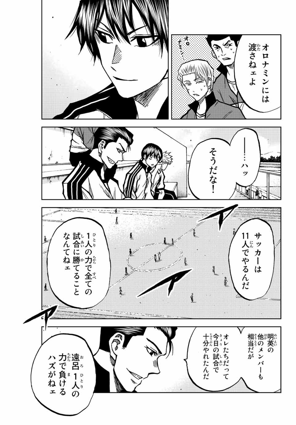 Read AOKU SOMERO Chapter 43 [High Quality / Full] - Page 11 - nicomanga.com