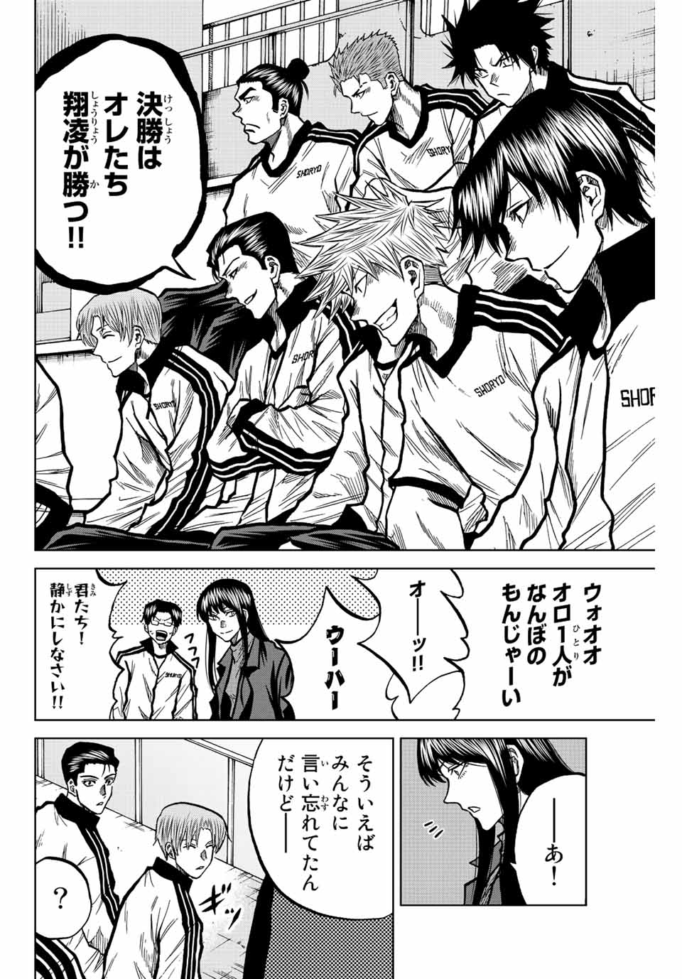 Read AOKU SOMERO Chapter 43 [High Quality / Full] - Page 12 - nicomanga.com