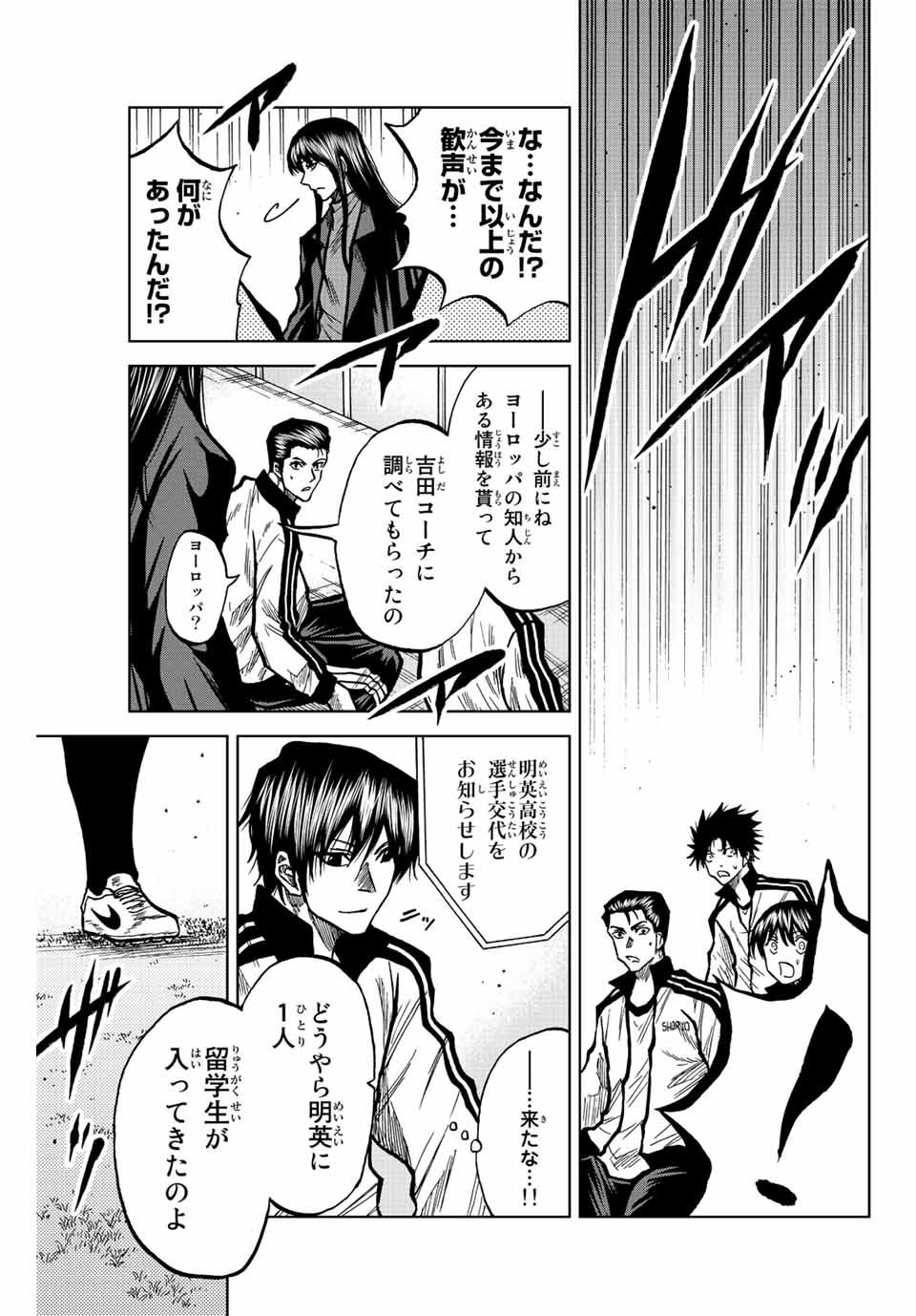 Read AOKU SOMERO Chapter 43 [High Quality / Full] - Page 13 - nicomanga.com