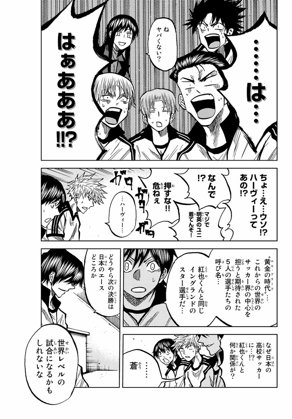 Read AOKU SOMERO Chapter 43 [High Quality / Full] - Page 15 - nicomanga.com